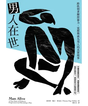 書封 男人在世：跨性別者歷經暴力、寬恕與成為男人的真實故事